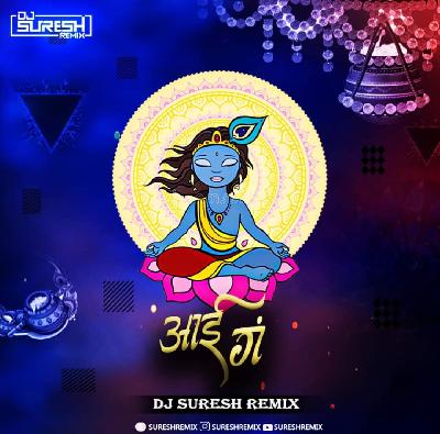 Aai G (2021) Dahi Handi Special - Remix By DJ Suresh